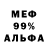 МЕФ мука Sean Wilbrecht