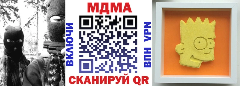 МДМА crystal  купить наркотики сайты  Александровск-Сахалинский 